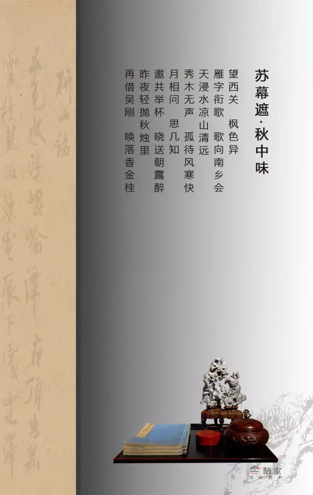 心随万象——二〇一六第三届文人传统赏石秋展