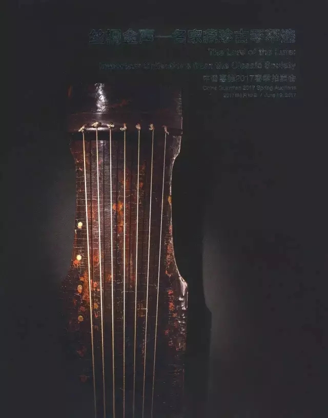 桐言丝语 | 9张老琴的古意琴韵 桐言丝语 | 9张老琴的古意琴韵