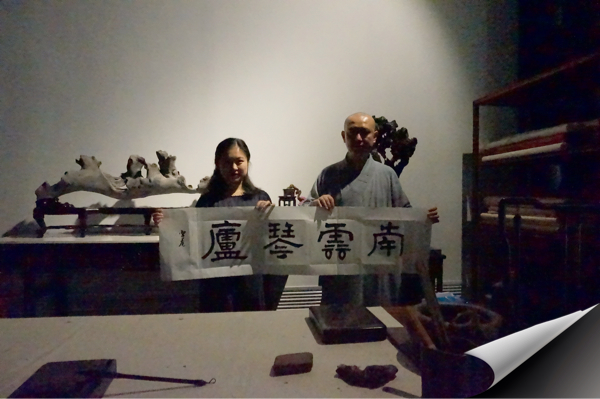 禅风琴事 禅风琴事