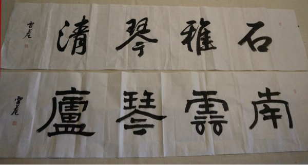 禅风琴事 禅风琴事