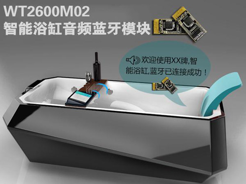 智能浴缸MP3音乐芯片推荐,及音频蓝牙音乐播放方案推荐