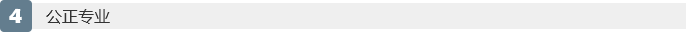全程式监理 全程式监理
