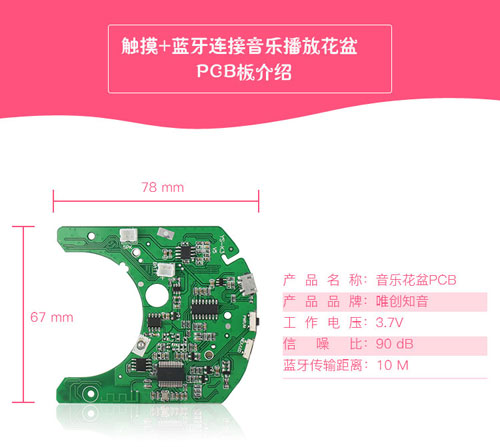 创意智能音乐花盆PCB方案,触摸音乐花盆IC方案推荐 创意智能音乐花盆PCB方案,触摸音乐花盆IC方案推荐