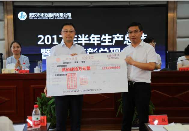 2017年上半年生產(chǎn)總結(jié)會(huì)暨硚孝表彰大會(huì) 2017年上半年生產(chǎn)總結(jié)會(huì)暨硚孝表彰大會(huì)