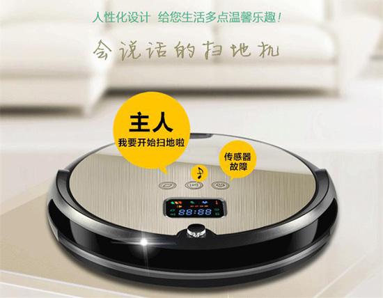 智能语音扫地机器人方案,扫地机语音IC芯片推荐 智能语音扫地机器人方案,扫地机语音IC芯片推荐