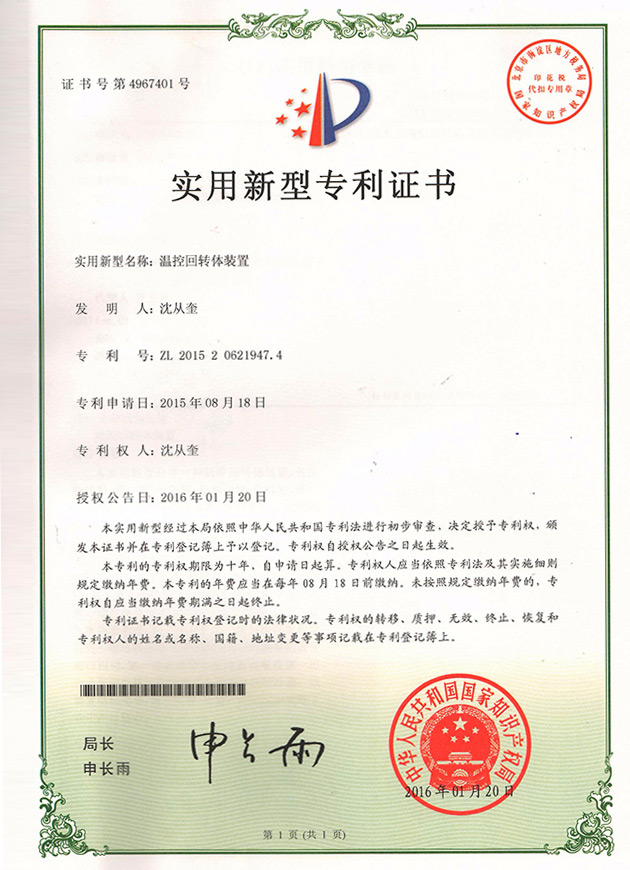 资质荣誉