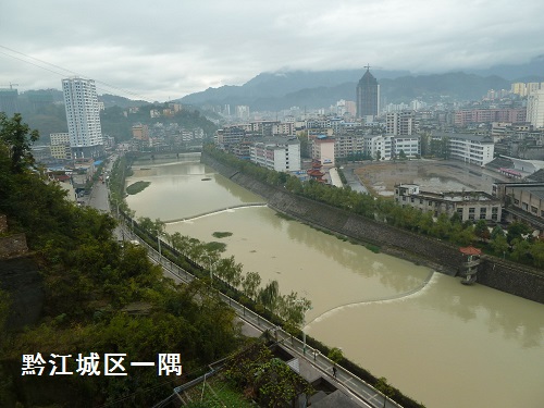道和远大集团重庆黔江分公司成立 道和远大集团重庆黔江分公司成立