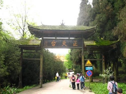 文君故里——天台山