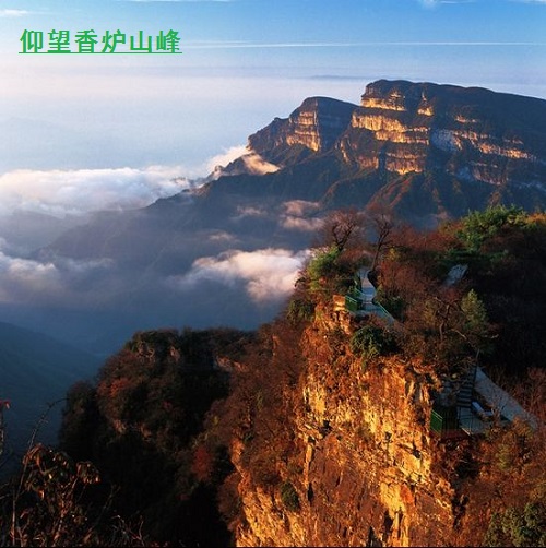 光雾山——天下红叶第一山 光雾山——天下红叶第一山