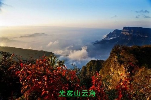 光雾山——天下红叶第一山 光雾山——天下红叶第一山