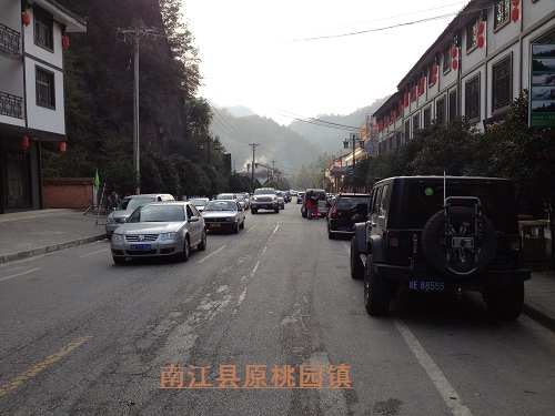 光雾山——天下红叶第一山 光雾山——天下红叶第一山
