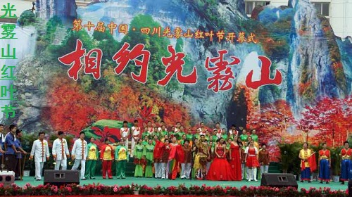 光雾山——天下红叶第一山 光雾山——天下红叶第一山