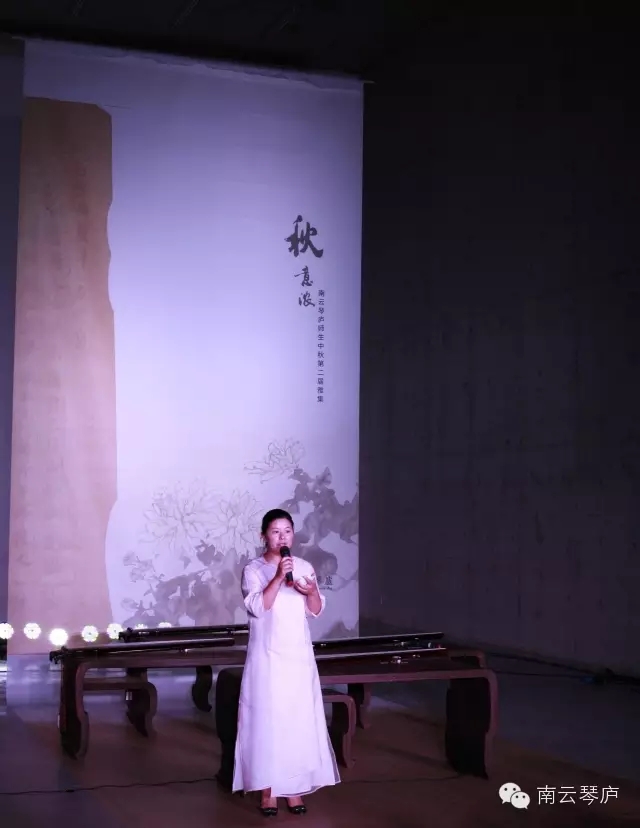 “秋意浓”2015南云琴庐师生中秋第二届雅集圆满落幕! “秋意浓”2015南云琴庐师生中秋第二届雅集圆满落幕!