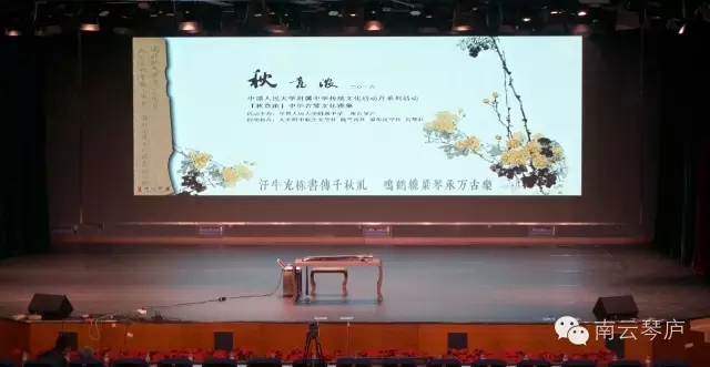 回味——『秋意浓』中华古琴文化雅集 回味——『秋意浓』中华古琴文化雅集