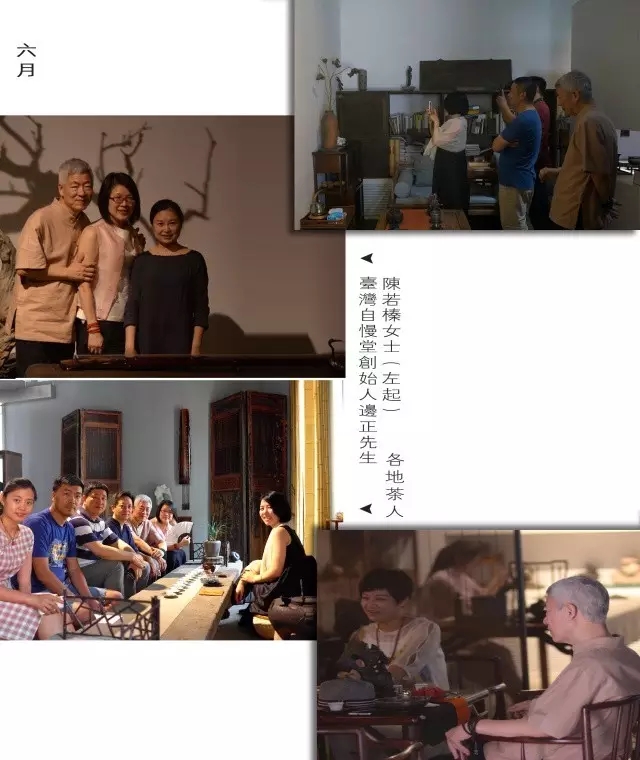 南云琴庐 | 回顾二〇一六 南云琴庐 | 回顾二〇一六