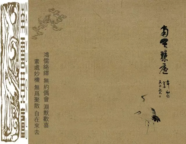 南云琴庐 | 回顾二〇一六 南云琴庐 | 回顾二〇一六