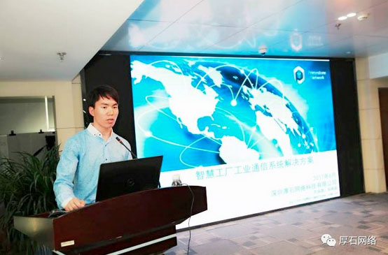 厚石工业通信产品助力中国制造业转型升级 厚石工业通信产品助力中国制造业转型升级
