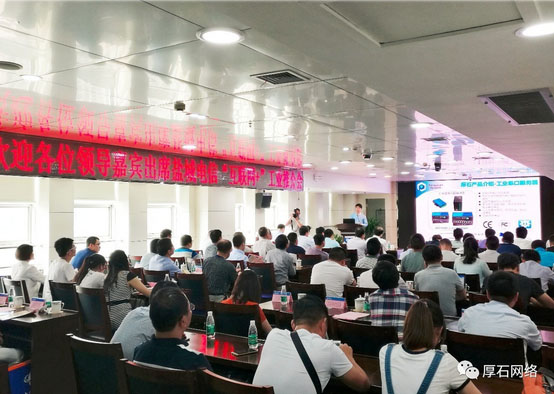 厚石工业通信产品助力中国制造业转型升级 厚石工业通信产品助力中国制造业转型升级