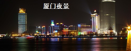 道和远大集团厦门分公司成立 道和远大集团厦门分公司成立