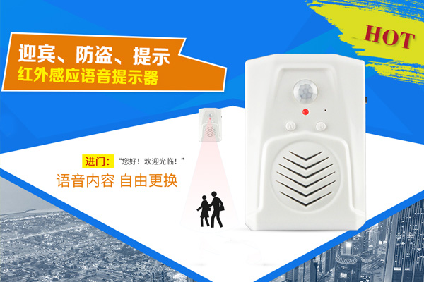 迎宾器分为哪几类 迎宾器分为哪几类