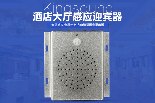 迎宾器适合哪些地方使用 迎宾器适合哪些地方使用