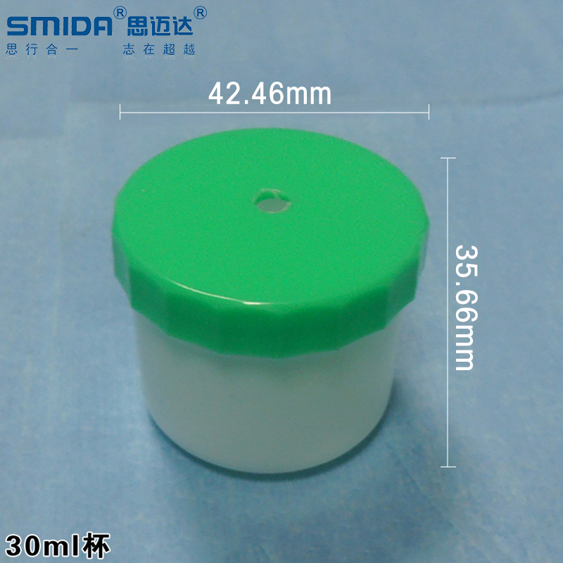 脱泡搅拌机专用搅拌杯 30ml平杯