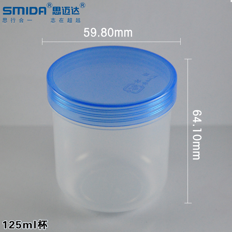 脱泡搅拌机专用搅拌杯平杯 125ml