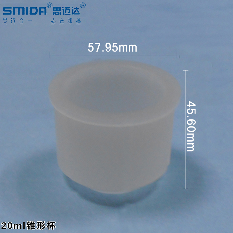 搅拌脱泡机专用搅拌杯锥杯 20ml