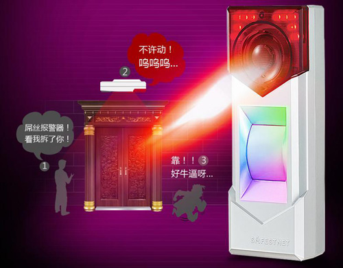 红外无线报警器,报警语音ic芯片推荐