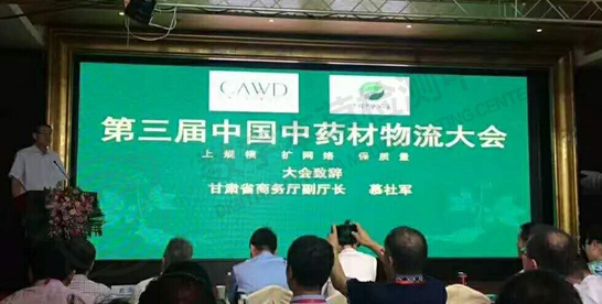 中药材快检产品首进西北，开拓新领域