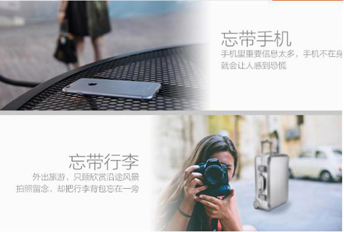 智能语音防丢器，报警语音提示ic芯片推荐