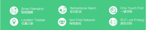 智能语音防丢器，报警语音提示ic芯片推荐