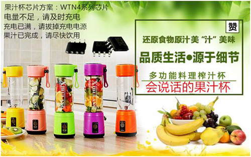 智能果汁杯语音播放ic芯片推荐