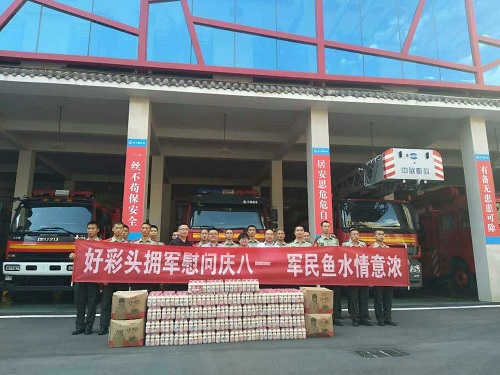 好彩头慰问巴中消防部队官兵