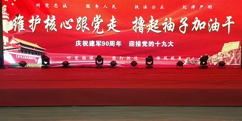 庆祝建军九十周年 迎接党十九大召开 庆祝建军九十周年 迎接党十九大召开