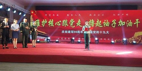 庆祝建军九十周年 迎接党十九大召开 庆祝建军九十周年 迎接党十九大召开
