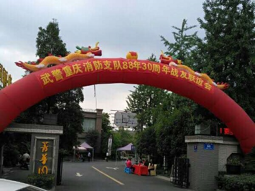 原武警重慶消防支隊成都籍官兵聚會雙流 原武警重慶消防支隊成都籍官兵聚會雙流