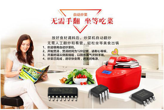 自动炒菜机语音提示ic芯片方案推荐