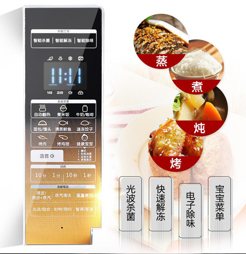 智能语音微波炉语音ic芯片推荐