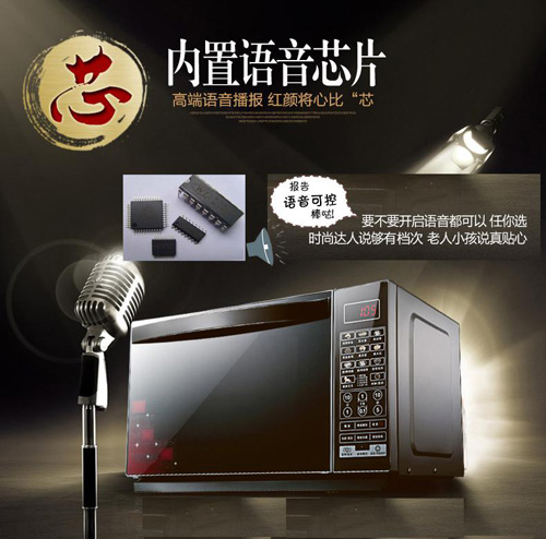 智能语音微波炉语音ic芯片推荐