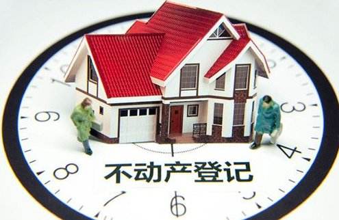 广东:2019年不动产登记新政 广东:2019年不动产登记新政