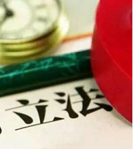 019《土地管理法》修改的内容之:其他修改 019《土地管理法》修改的内容之:其他修改