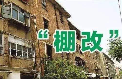 四川:攀枝花市2019年棚改及拆迁的最新消息 四川:攀枝花市2019年棚改及拆迁的最新消息