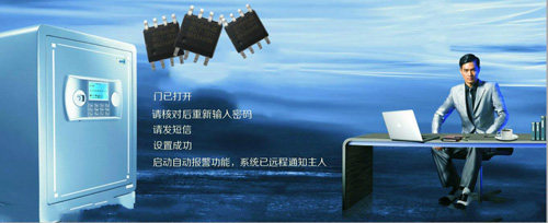 智能语音保险柜语音ic芯片推荐 智能语音保险柜语音ic芯片推荐