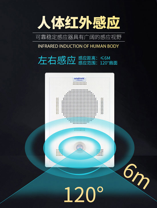 可蓝牙更换语音人体感应语音提示器 可蓝牙更换语音人体感应语音提示器