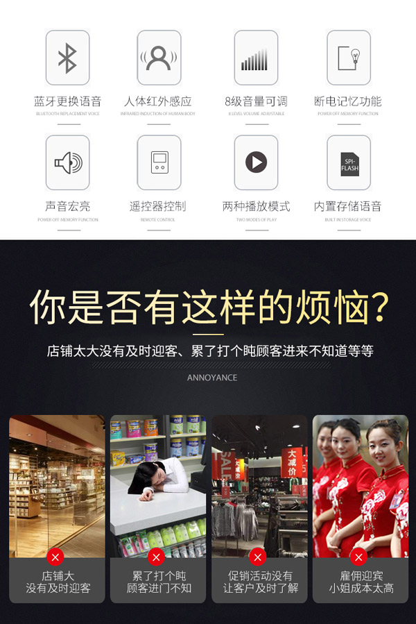 可蓝牙更换语音人体感应语音提示器 可蓝牙更换语音人体感应语音提示器