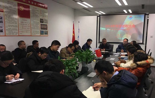 集团召开年终部门述职大会 集团召开年终部门述职大会