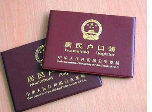 户籍、户口的区别,是什么?买房需提供户口本吗?大学生户口迁移,需注意什么? 户籍、户口的区别,是什么?买房需提供户口本吗?大学生户口迁移,需注意什么?