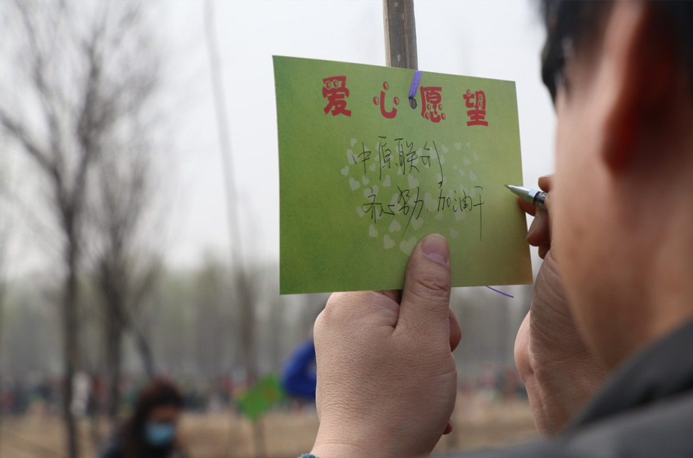 植樹行:兄弟公司共攜手 爭為中原添新綠