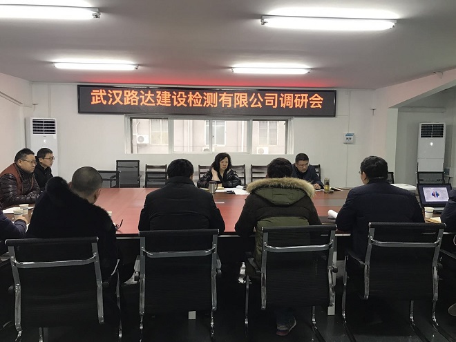 路橋公司總經(jīng)理匡文亮一行調(diào)研路達(dá)檢測(cè)公司 路橋公司總經(jīng)理匡文亮一行調(diào)研路達(dá)檢測(cè)公司
